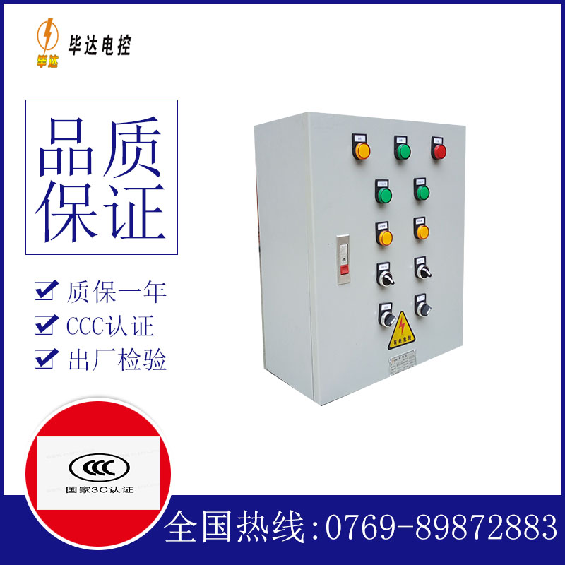 上栗一用一备控制箱